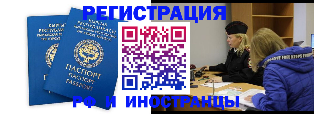 прописка для военкомата в Новошахтинске