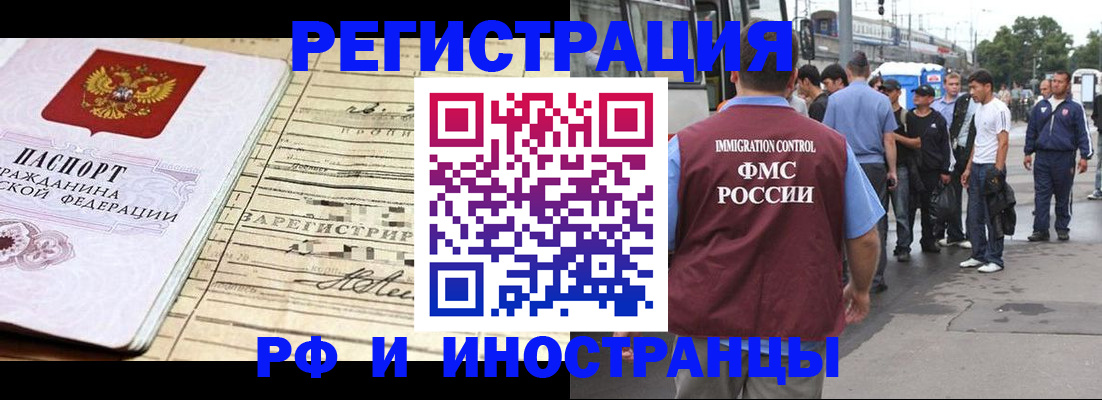 прописка для военкомата в Новошахтинске